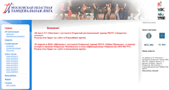 Desktop Screenshot of danceleague.ru